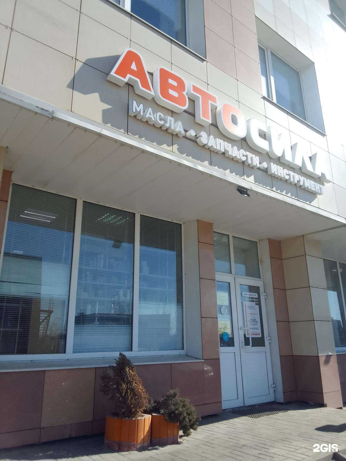 Отзывы на компанию Автосила в Белгороде c фото