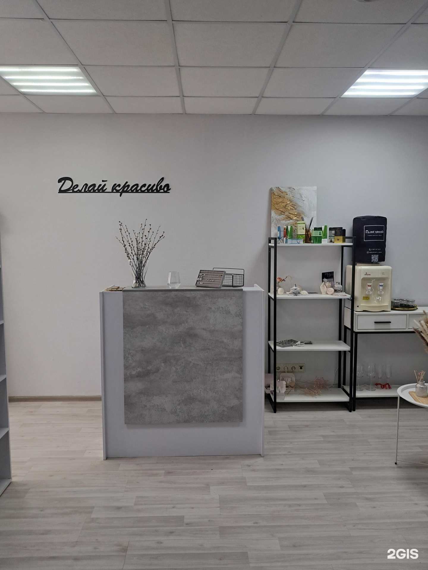 Отзывы на компанию Делай красиво в г. Самара c фото