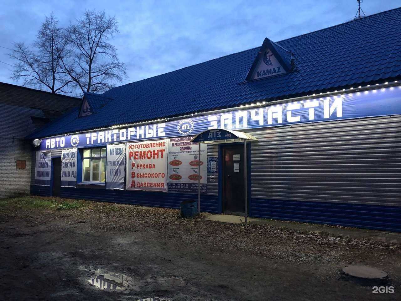 Отзывы на компанию АТЗ в г. Сыктывкар c фото