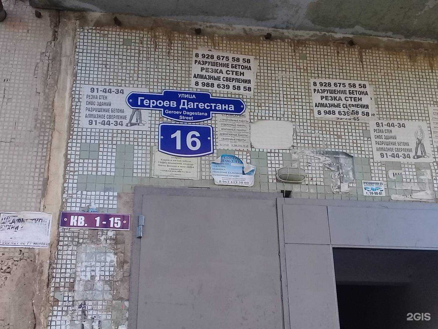 Отзывы на компанию Эстель в Махачкале c фото - фотография 2 из 2