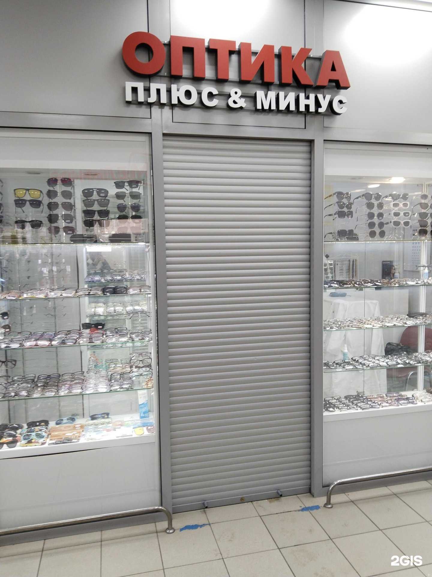 Отзывы на компанию Плюс&минус в Липецке c фото