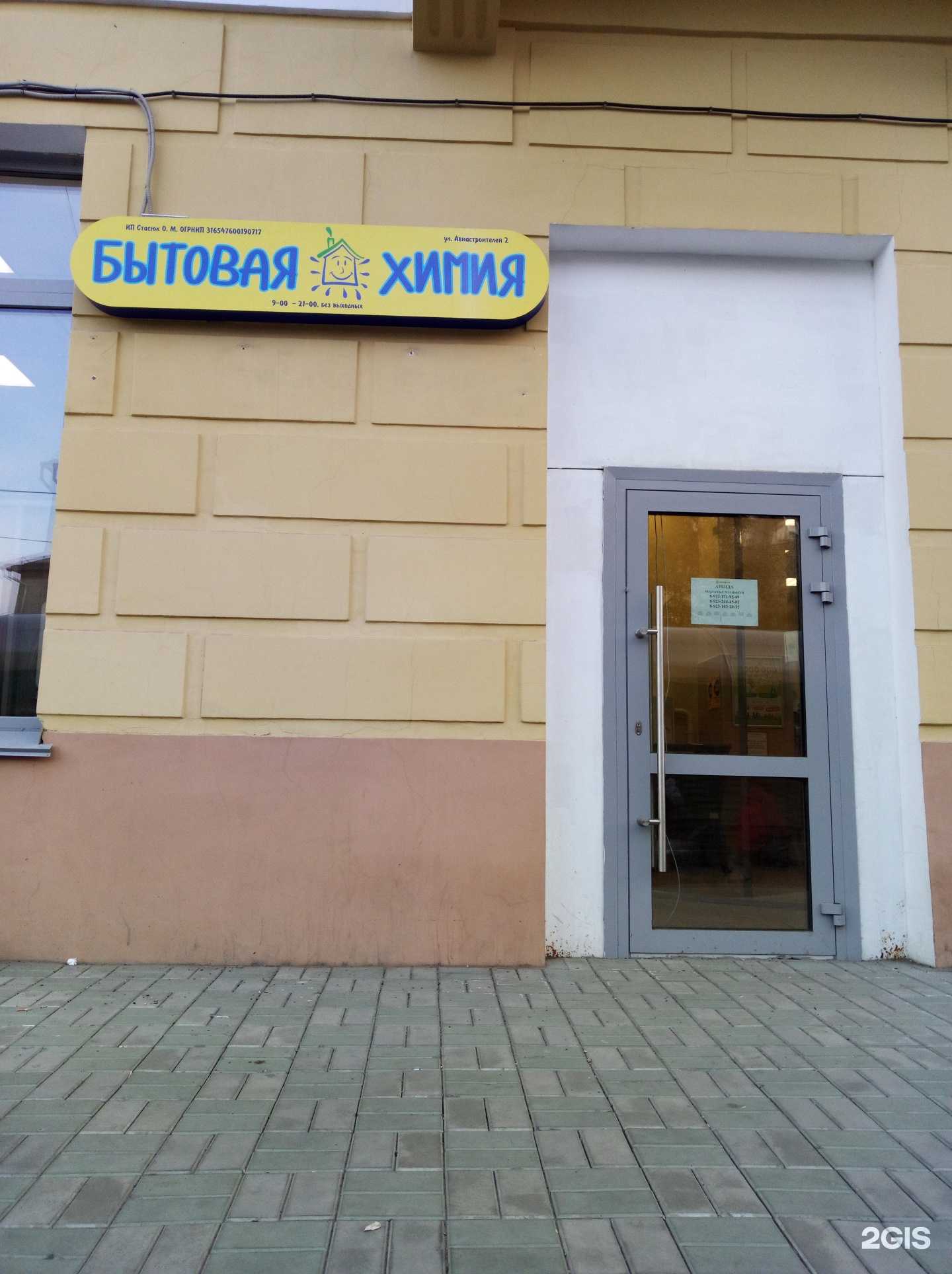 Отзывы на компанию Чистый мир в г. Новосибирск c фото