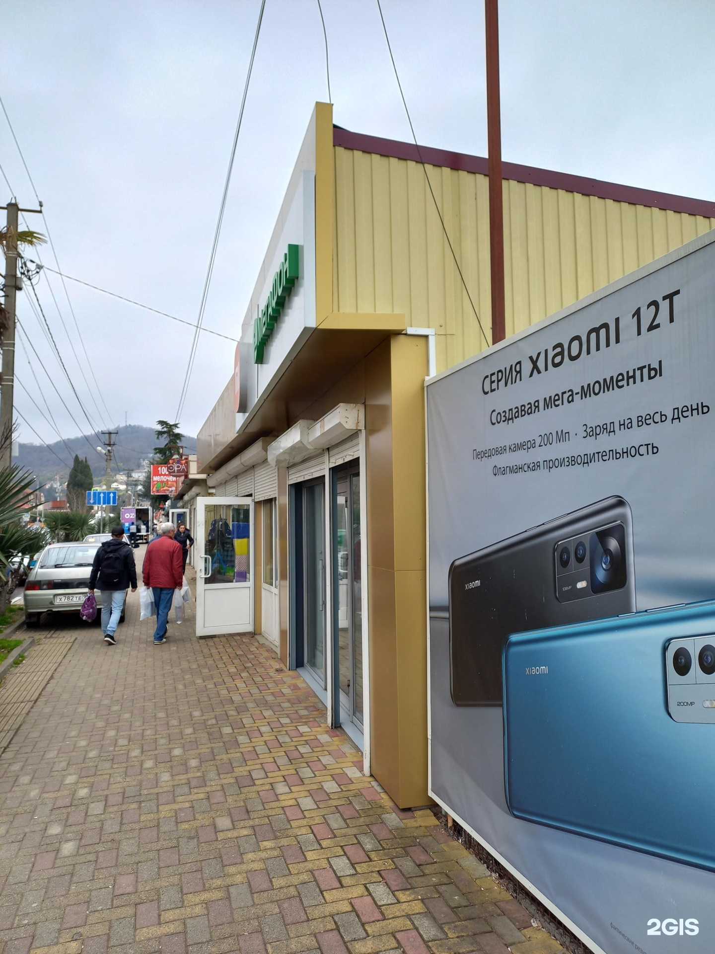 Отзывы на компанию Э.Р.А в Сочи c фото - фотография 2 из 2