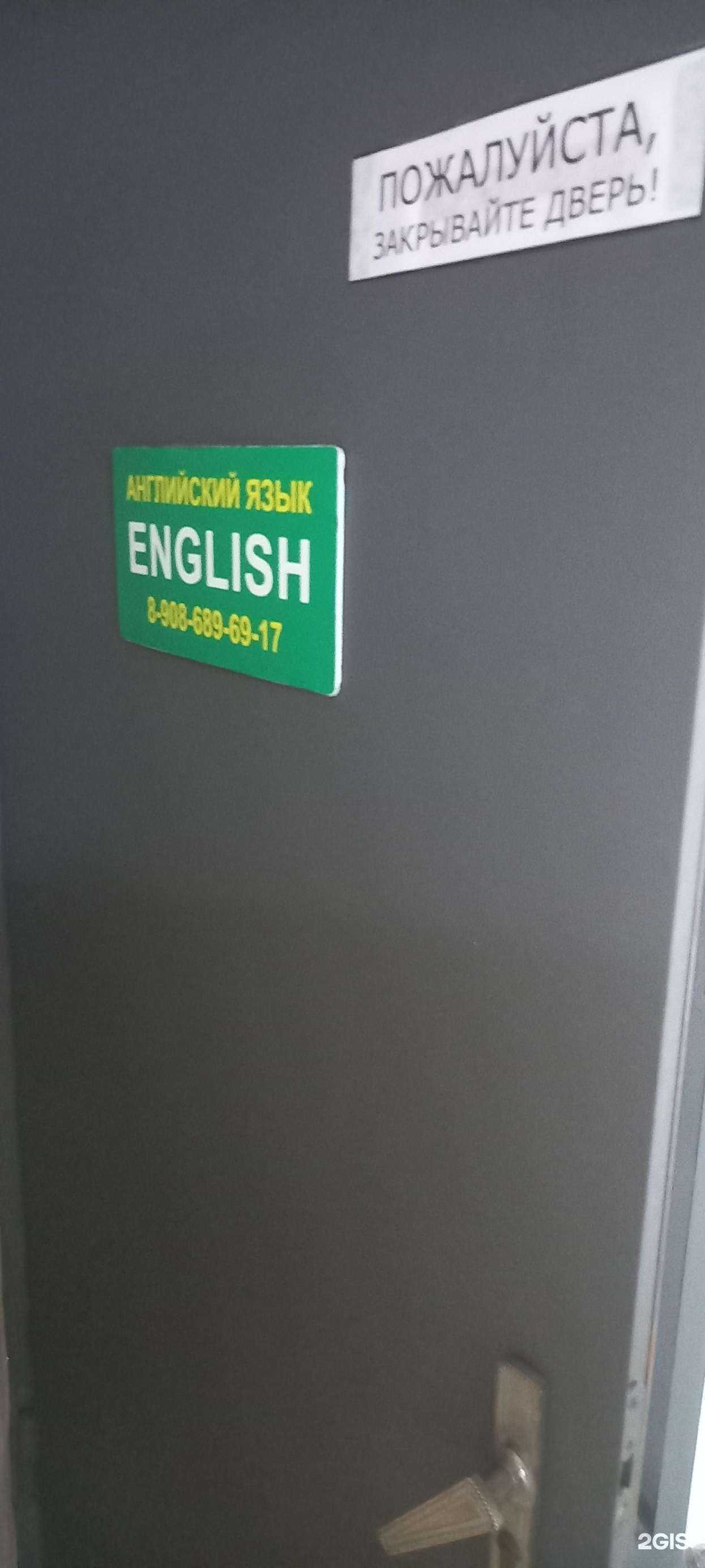 Отзывы на компанию Кабинет репетитора по английскому языку в г. Краснодар c фото