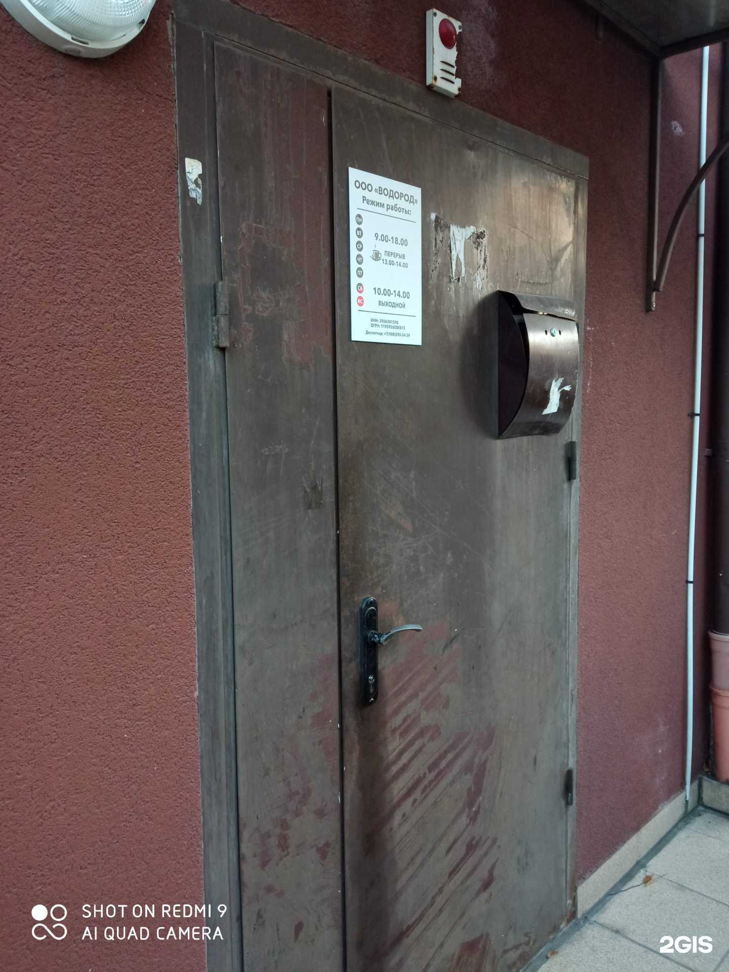 Отзывы на компанию Водород в г. Калининград c фото