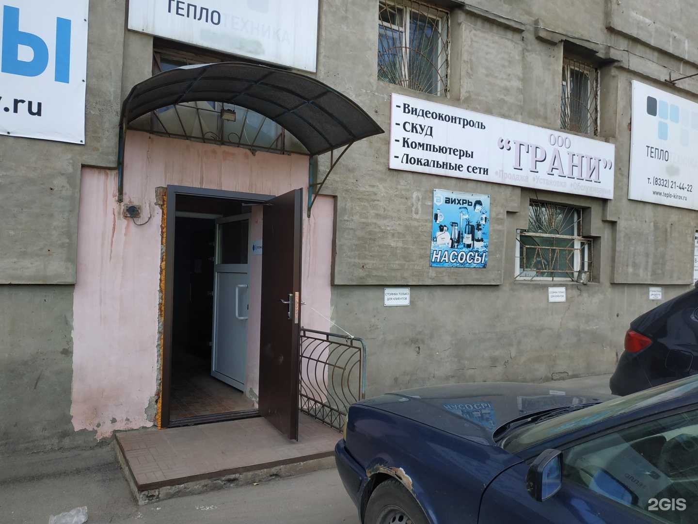 Отзывы на компанию Грани в г. Киров c фото