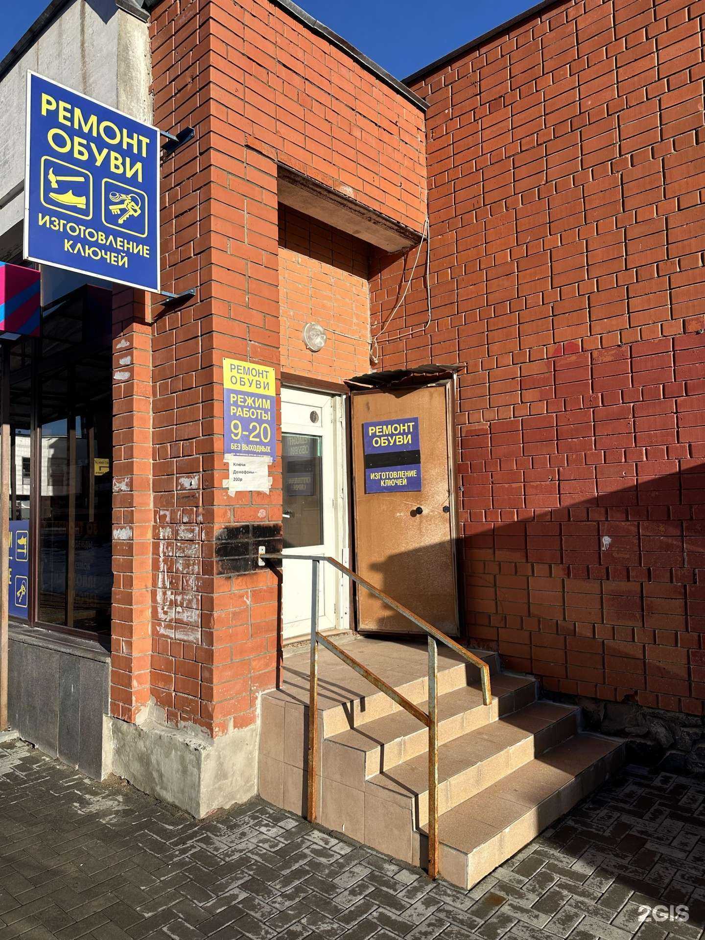 Отзывы на компанию Мастерская по ремонту обуви в Петрозаводске c фото