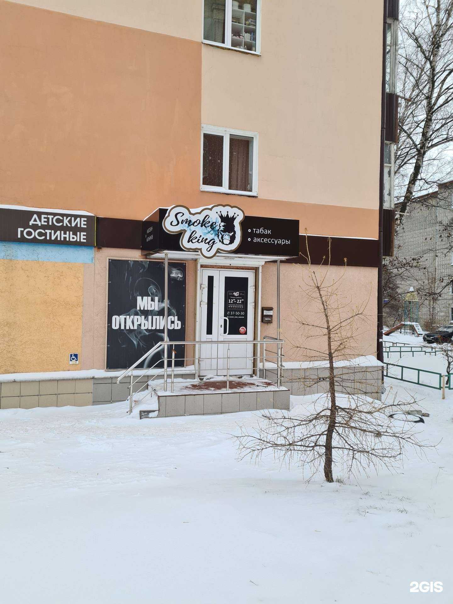 Отзывы на компанию Smoke king в г. Саранск c фото