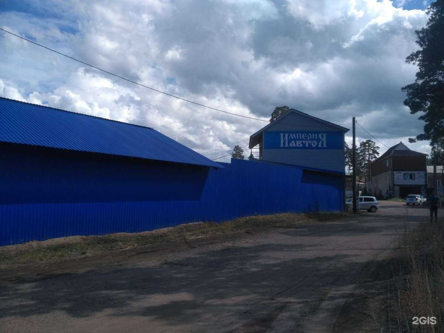 Отзывы на компанию Империя Авто в Улан-Удэ c фото