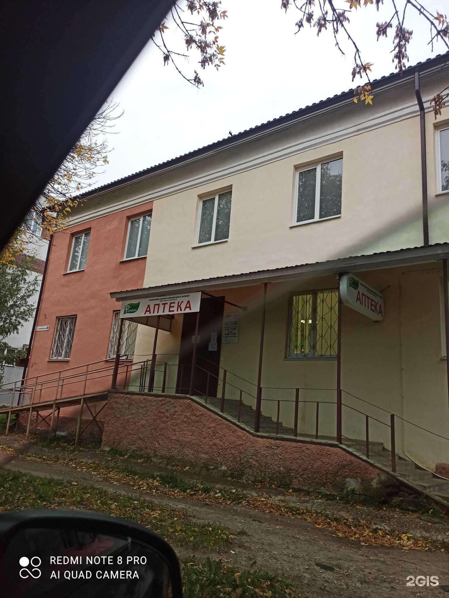 Отзывы на компанию Фармация в г. Псков c фото