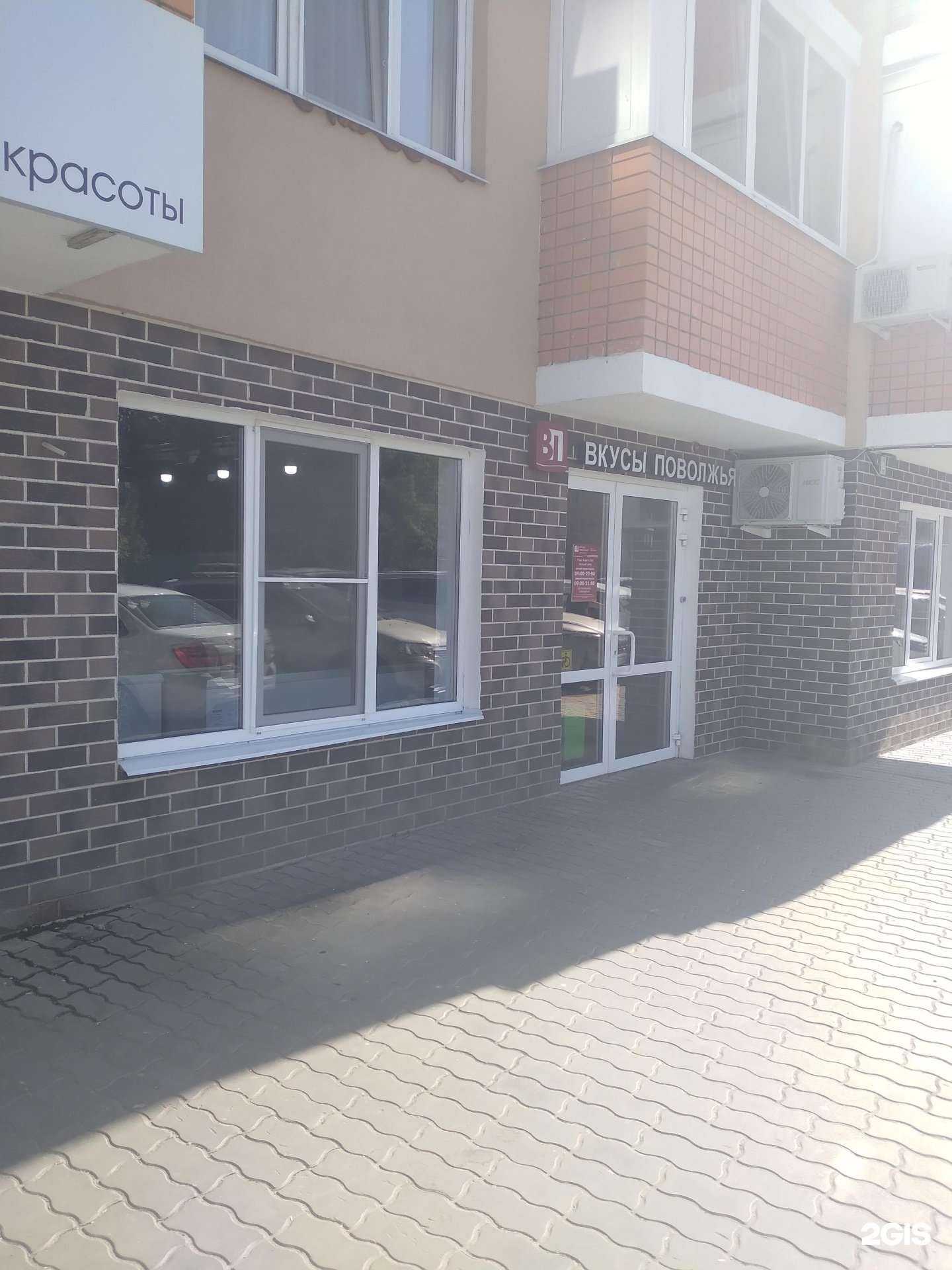 Отзывы на компанию Вкусы Поволжья в Энгельсе c фото