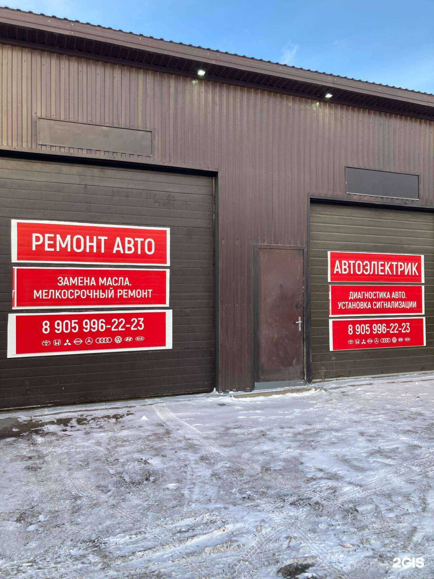 Отзывы на компанию Два братана в Красноярске c фото