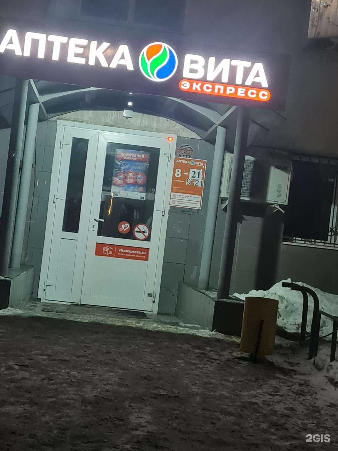 Отзывы на компанию Вита в Оренбурге c фото