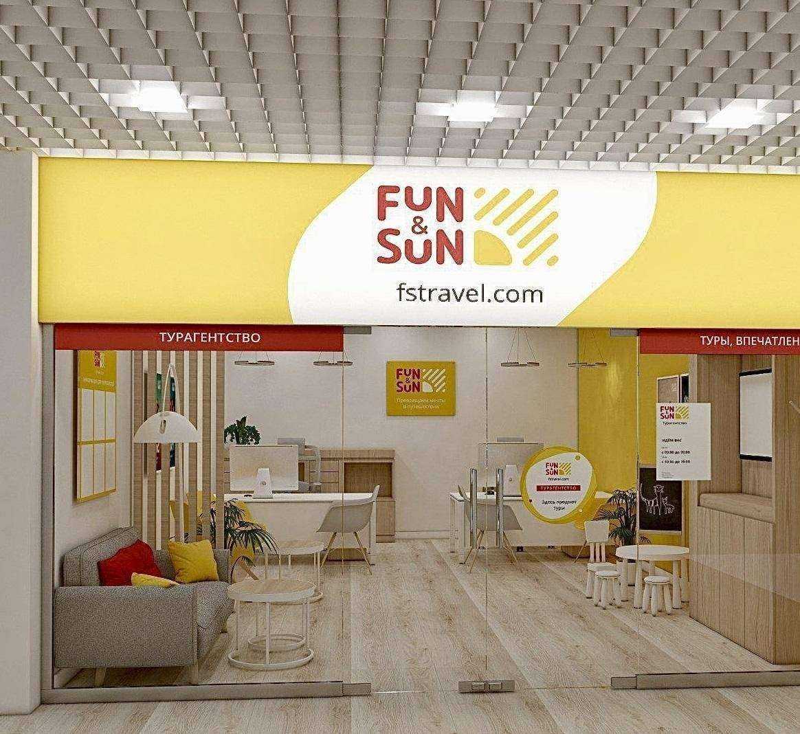 Отзывы на компанию FUN&SUN в Раменском c фото