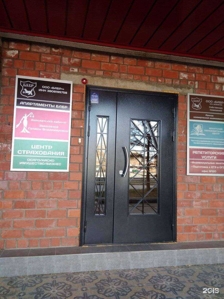 Отзывы на компанию Адвокатский кабинет Закшеевой Г.В. в г. Иркутск c фото