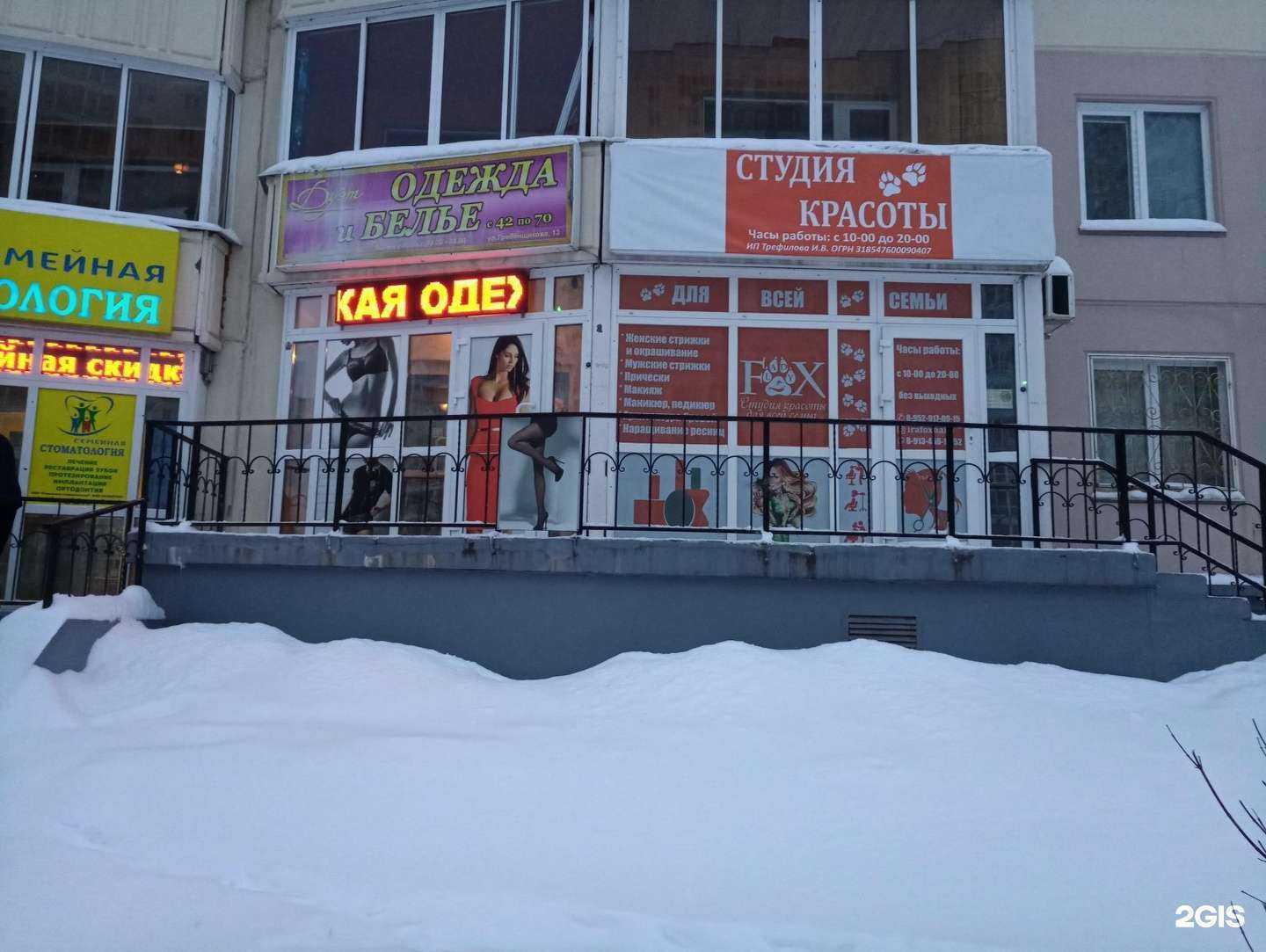 Отзывы на компанию Дуэт в Новосибирске c фото