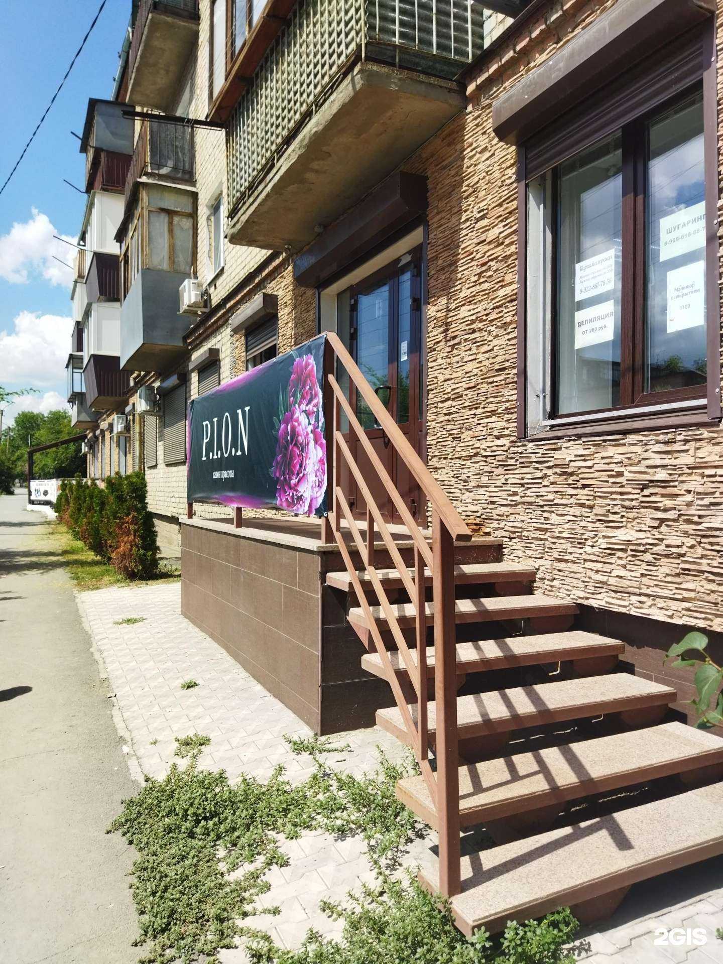 Отзывы на компанию Pion в г. Орск c фото