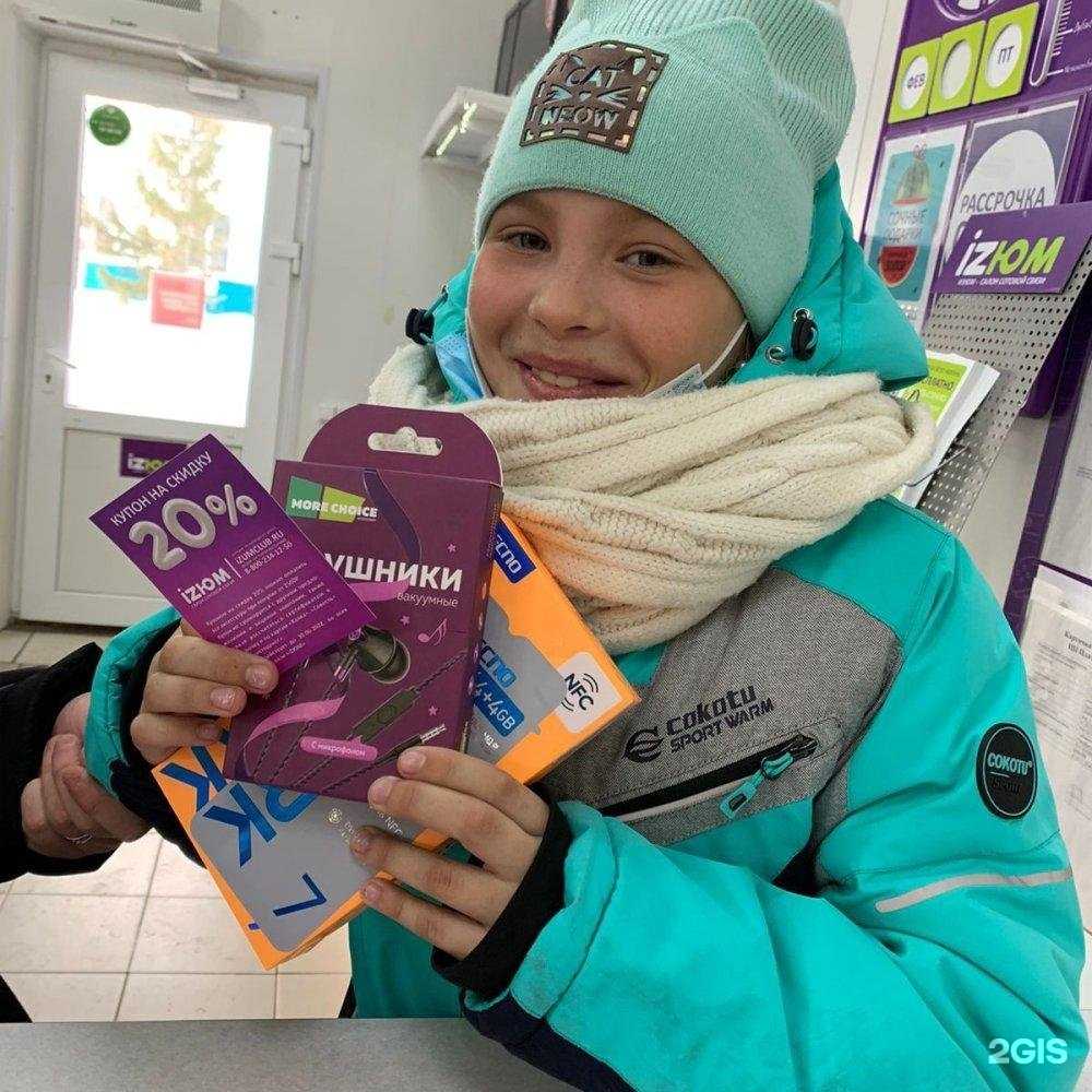 Отзывы на компанию Izюм в г. Омск c фото