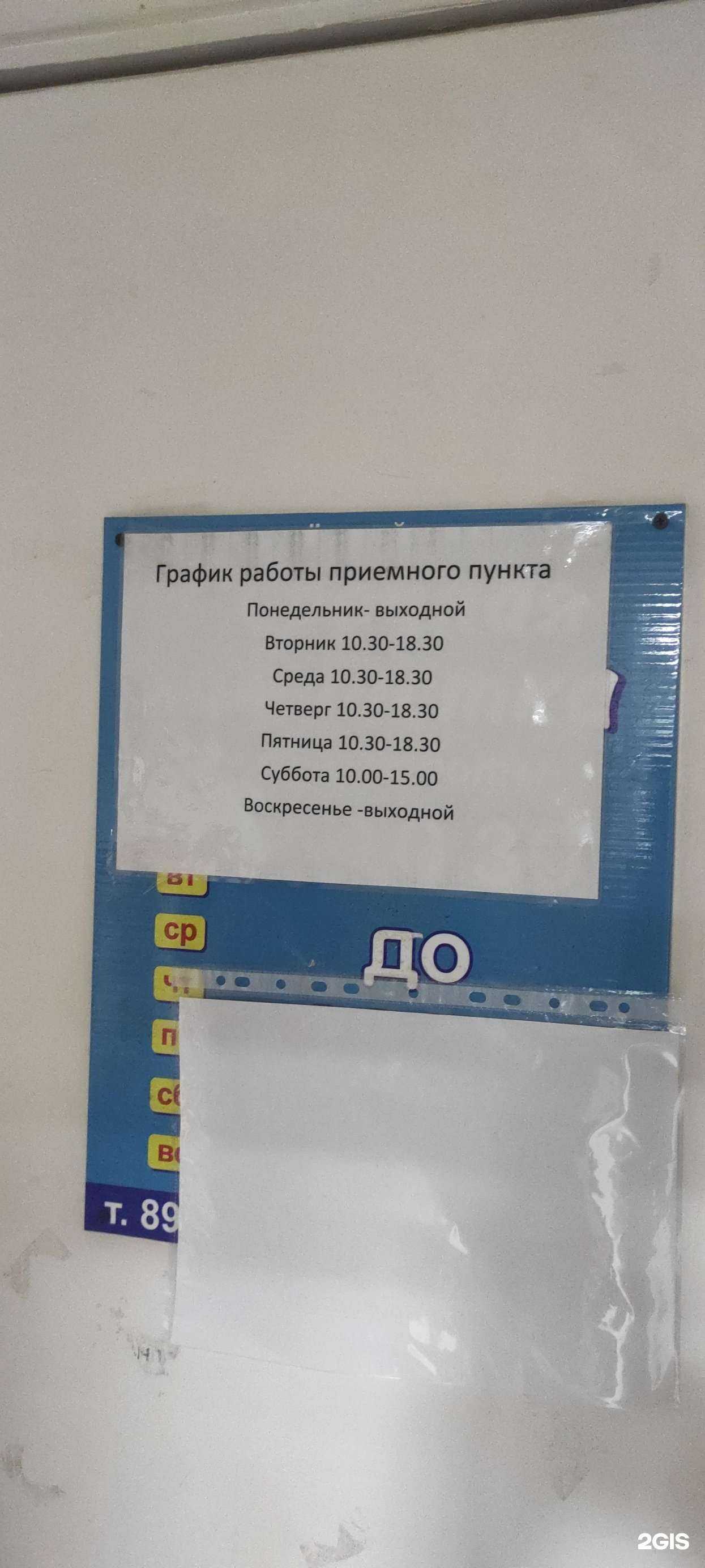 Отзывы на компанию Срочная химчистка в г. Ижевск c фото