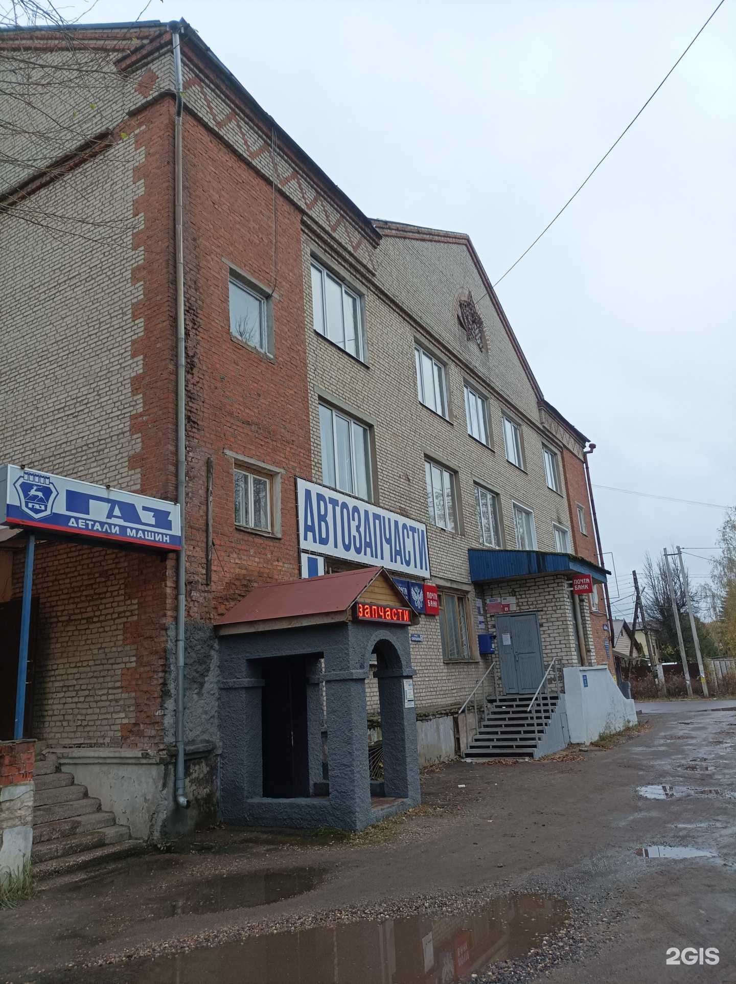 Отзывы на компанию ГАЗ Детали машин в Киржаче c фото - фотография 2 из 2