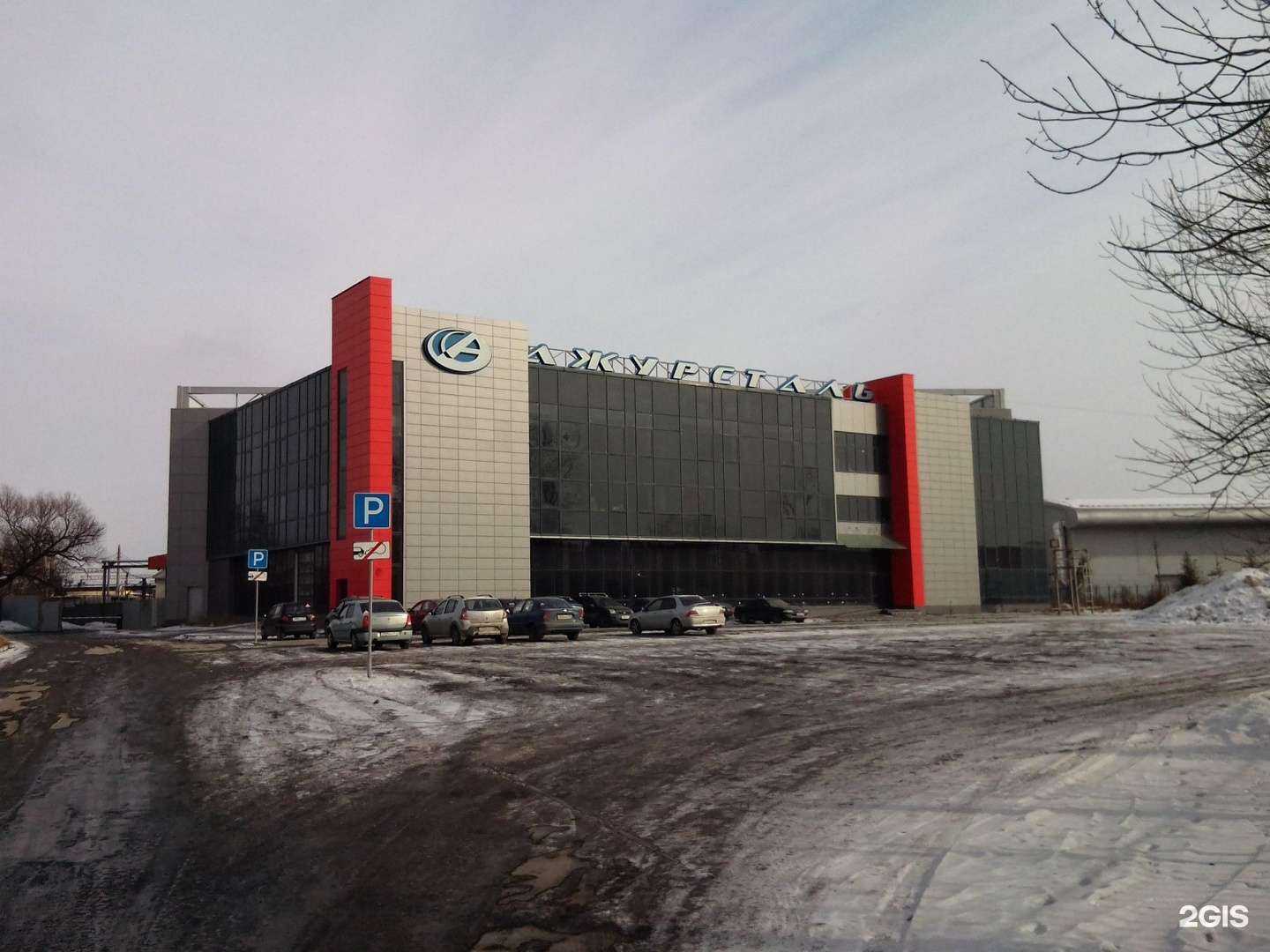 Отзывы на компанию Магнум в Челябинске c фото - фотография 2 из 2