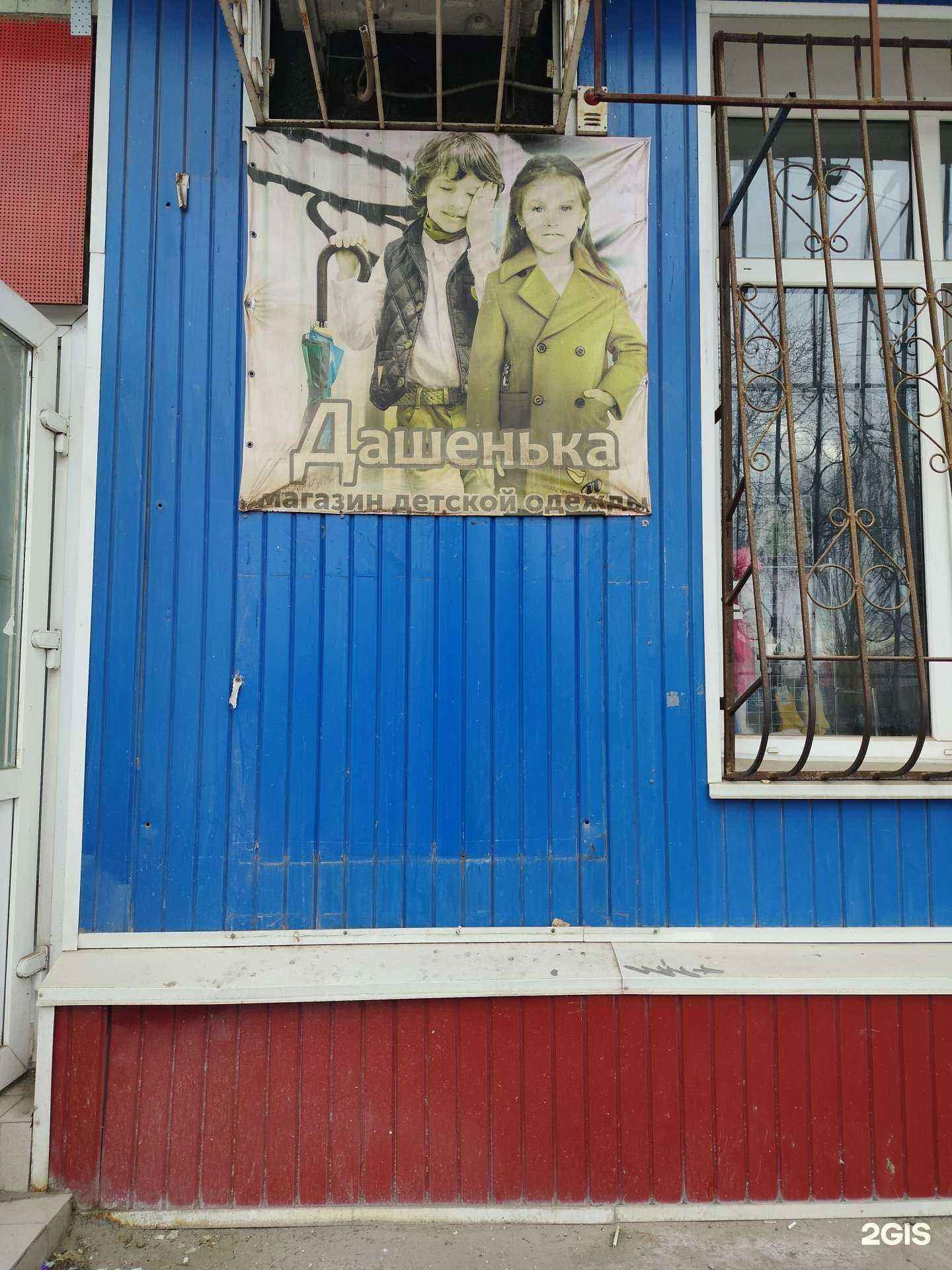 Отзывы на компанию Дашенька в г. Волгоград c фото