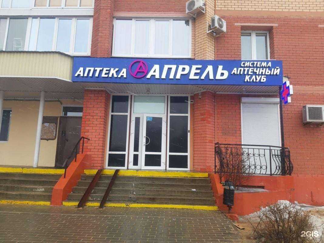 Отзывы на компанию Апрель в Липецке c фото