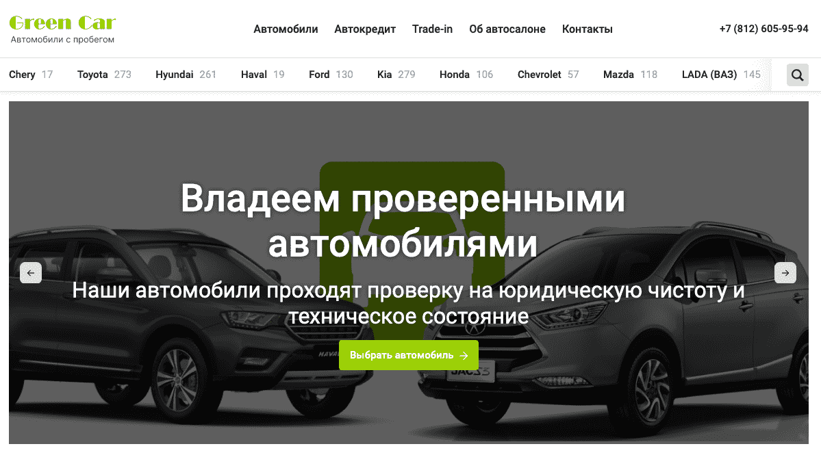 Отзывы на компанию Green Car в г. Санкт-Петербург c фото