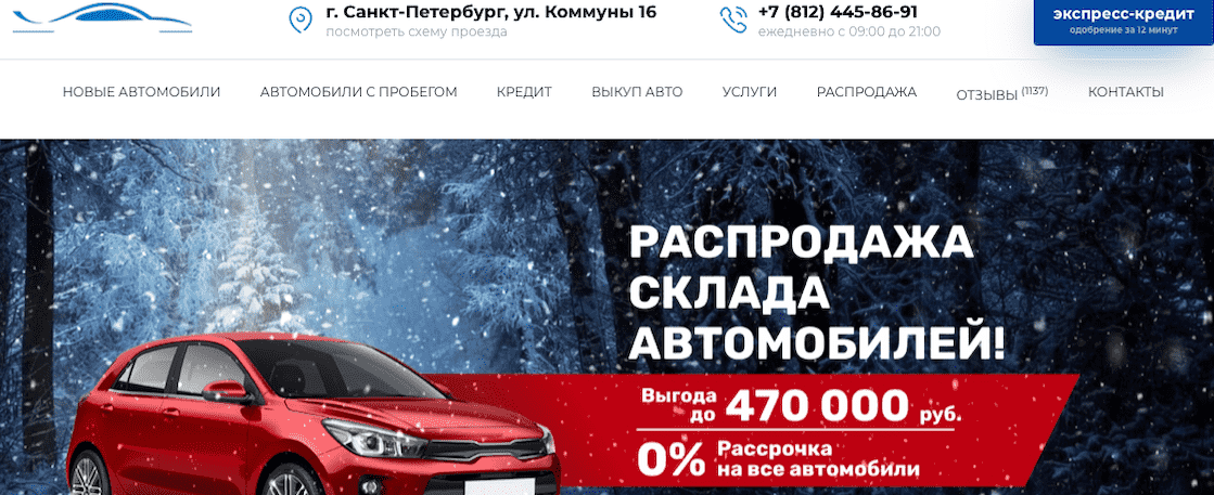 Отзывы на компанию Авто Стандарт в г. Санкт-Петербург c фото