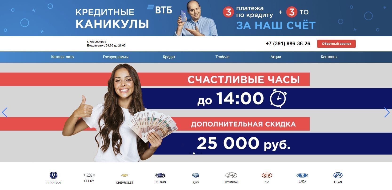 Отзывы на компанию Статус Авто в г. Красноярск c фото