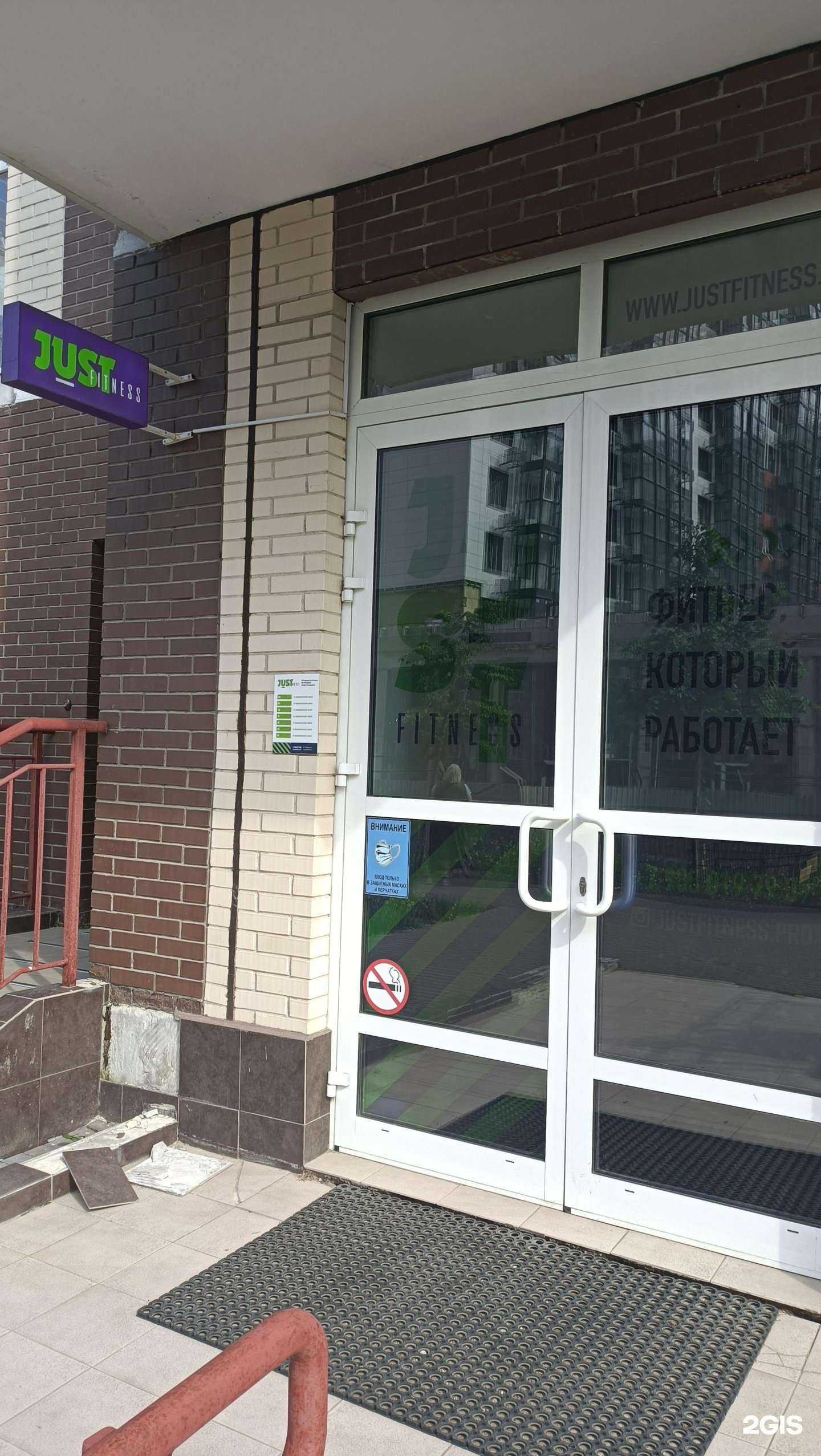 Отзывы на компанию Just Fitness в Коммунарке c фото