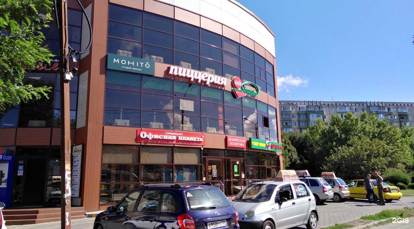 Отзывы на компанию Mohito в Ставрополе c фото - фотография 2 из 2