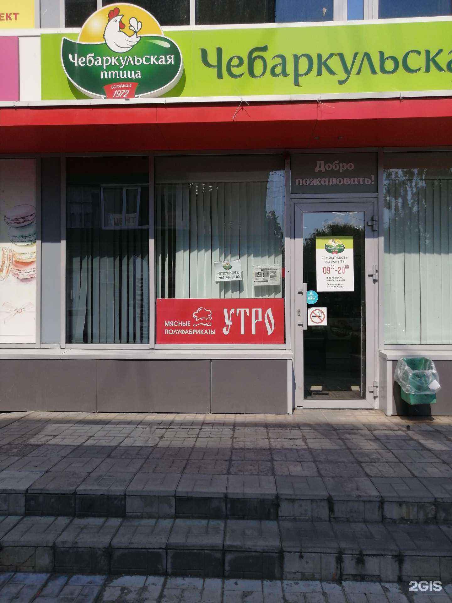 Отзывы на компанию Утро в г. Уфа c фото