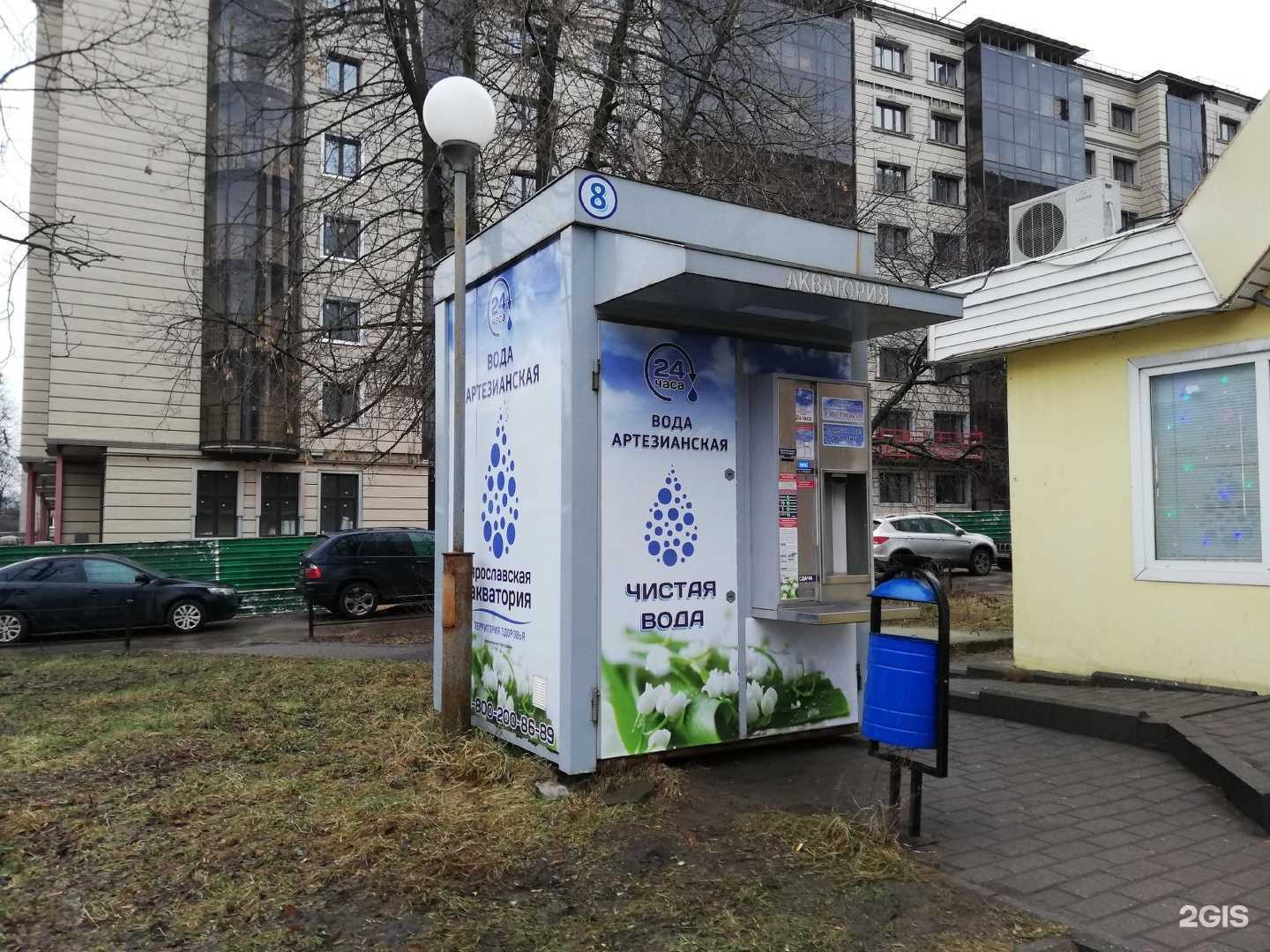 Отзывы на компанию Ярославская Акватория в Ярославле c фото