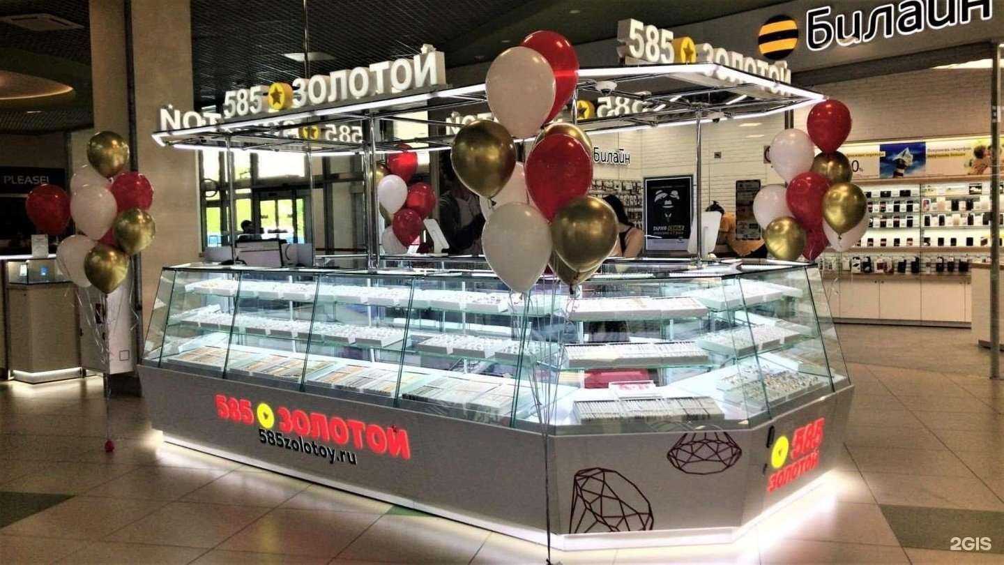 Отзывы на компанию 585*Золотой в Томске c фото