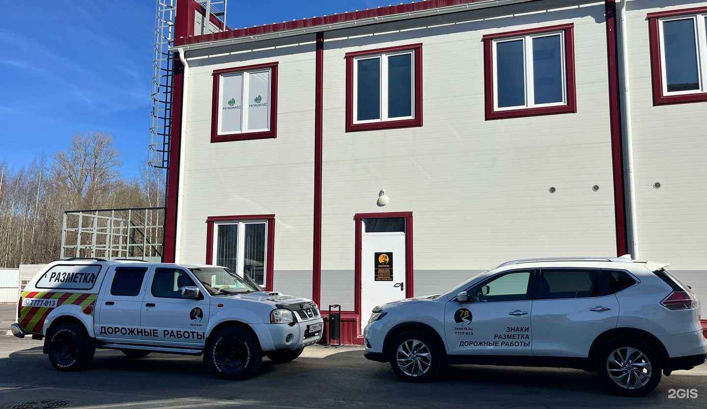 Отзывы на компанию Пож-индастри в г. Санкт-Петербург c фото