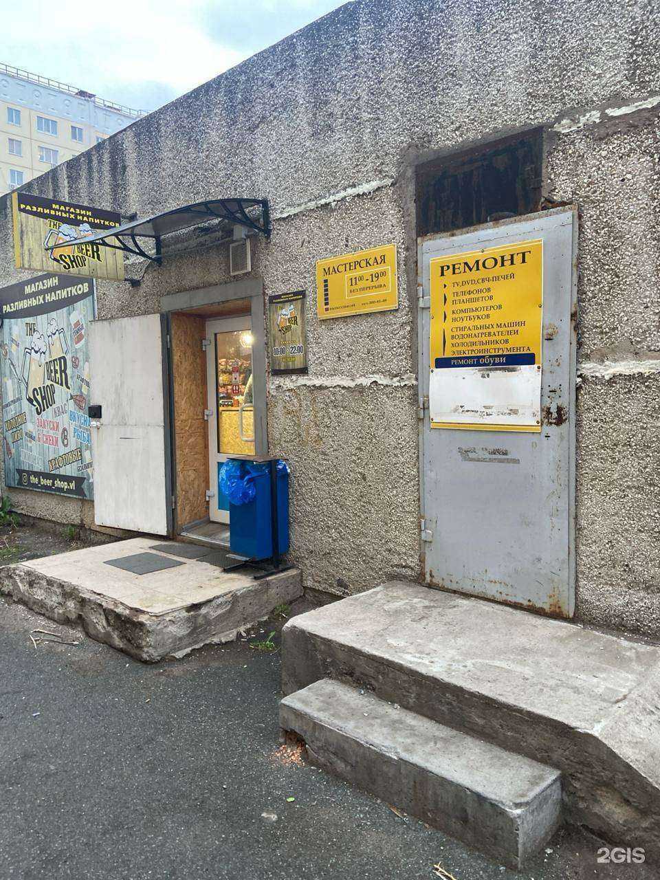 Отзывы на компанию Мастерская по ремонту обуви и бытовой техники в Владивостоке c фото