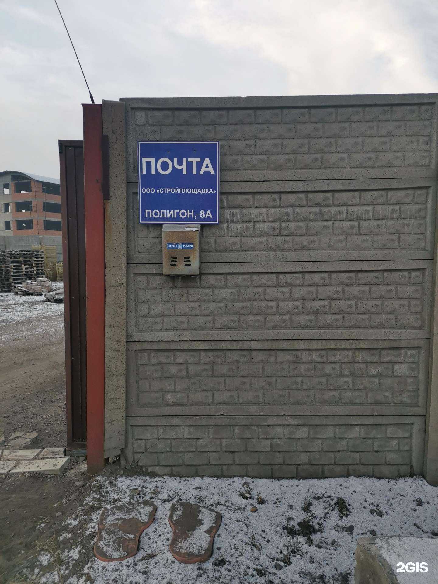 Отзывы на компанию Стройплощадка в г. Улан-Удэ c фото