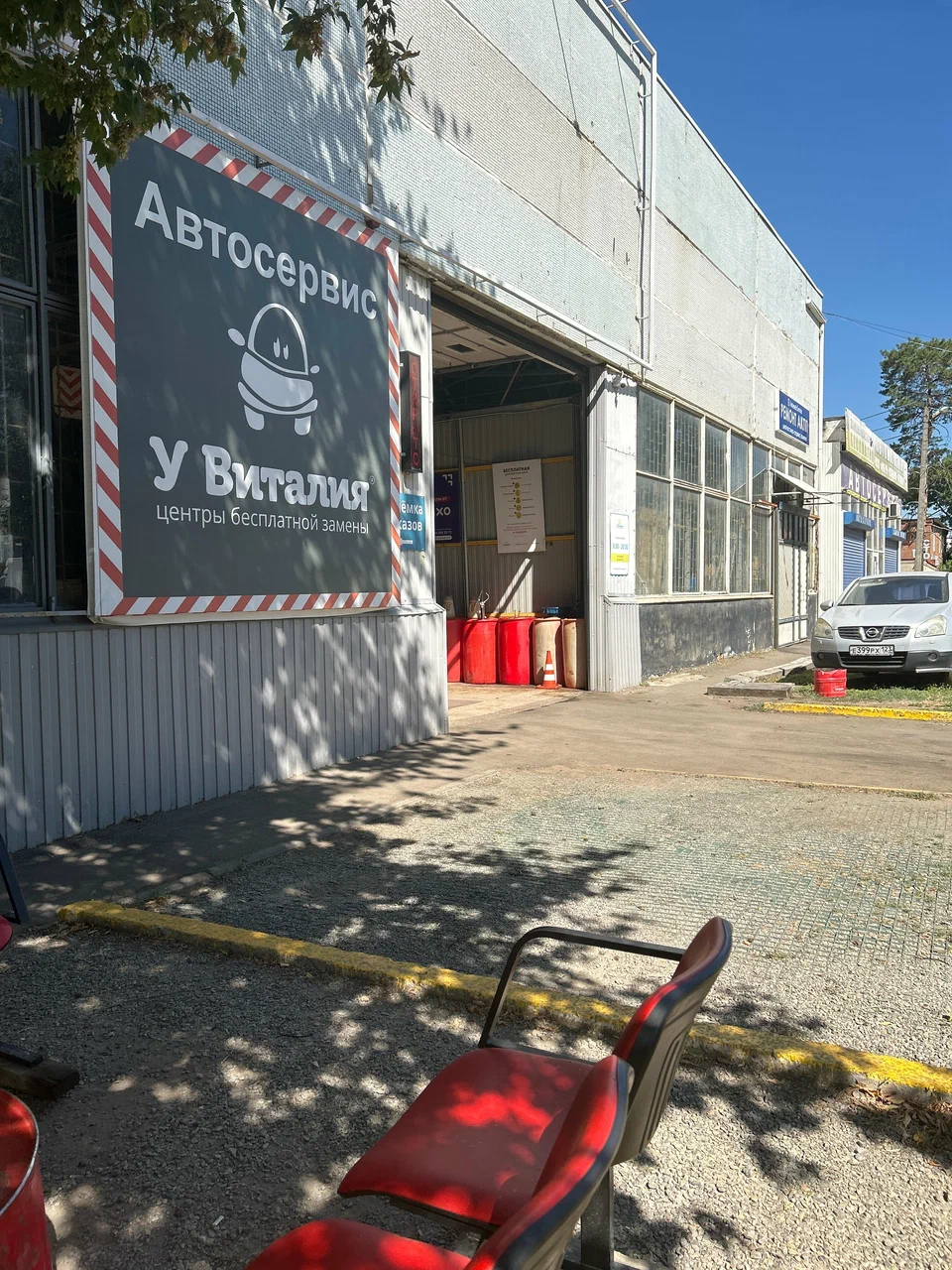 Отзывы на компанию У Виталия в Краснодаре c фото - фотография 2 из 3