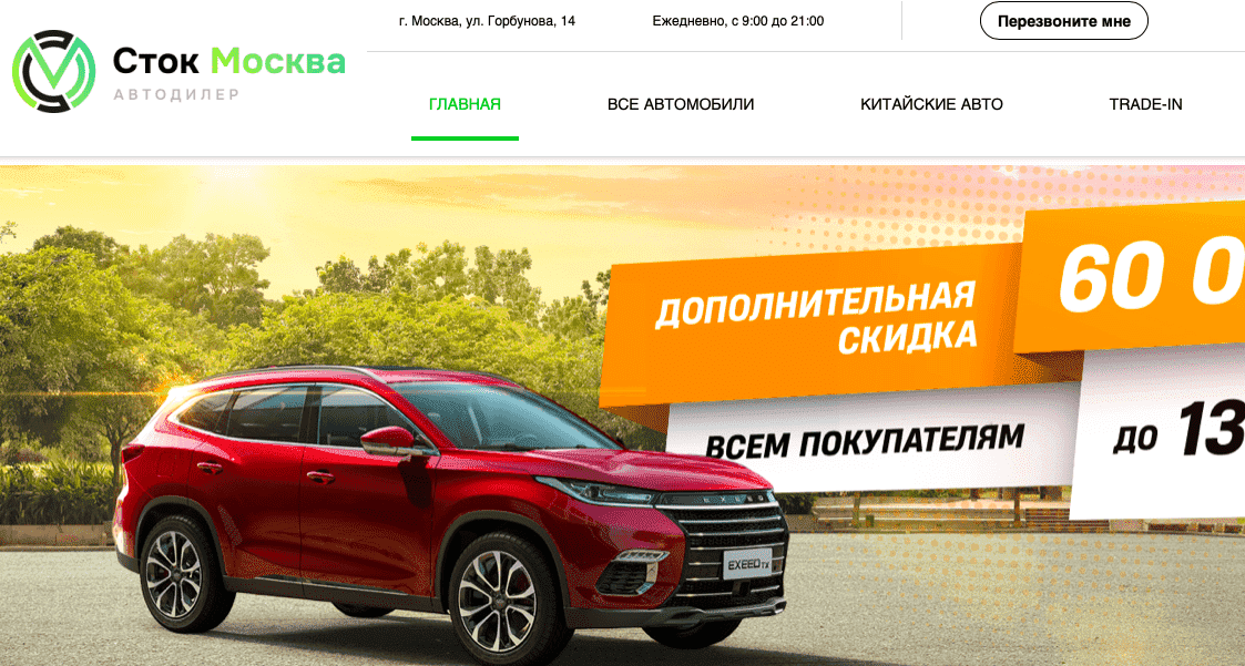 Отзывы на компанию Сток Москва в г. Москва c фото