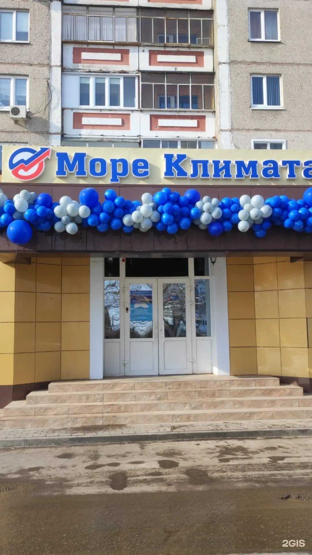 Отзывы на компанию Море Климата  в Липецке c фото