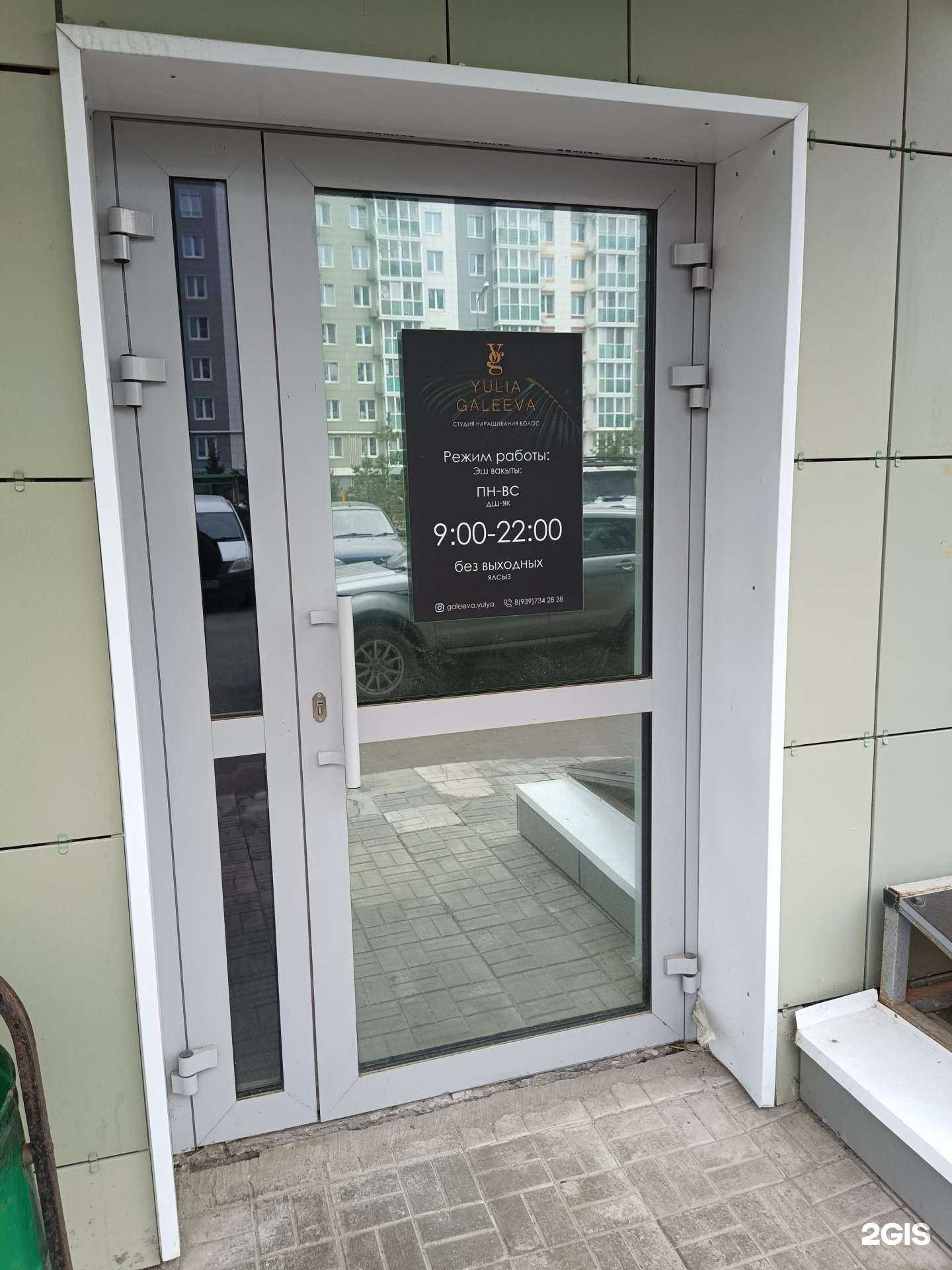 Отзывы на компанию Yulia Galeeva в г. Казань c фото