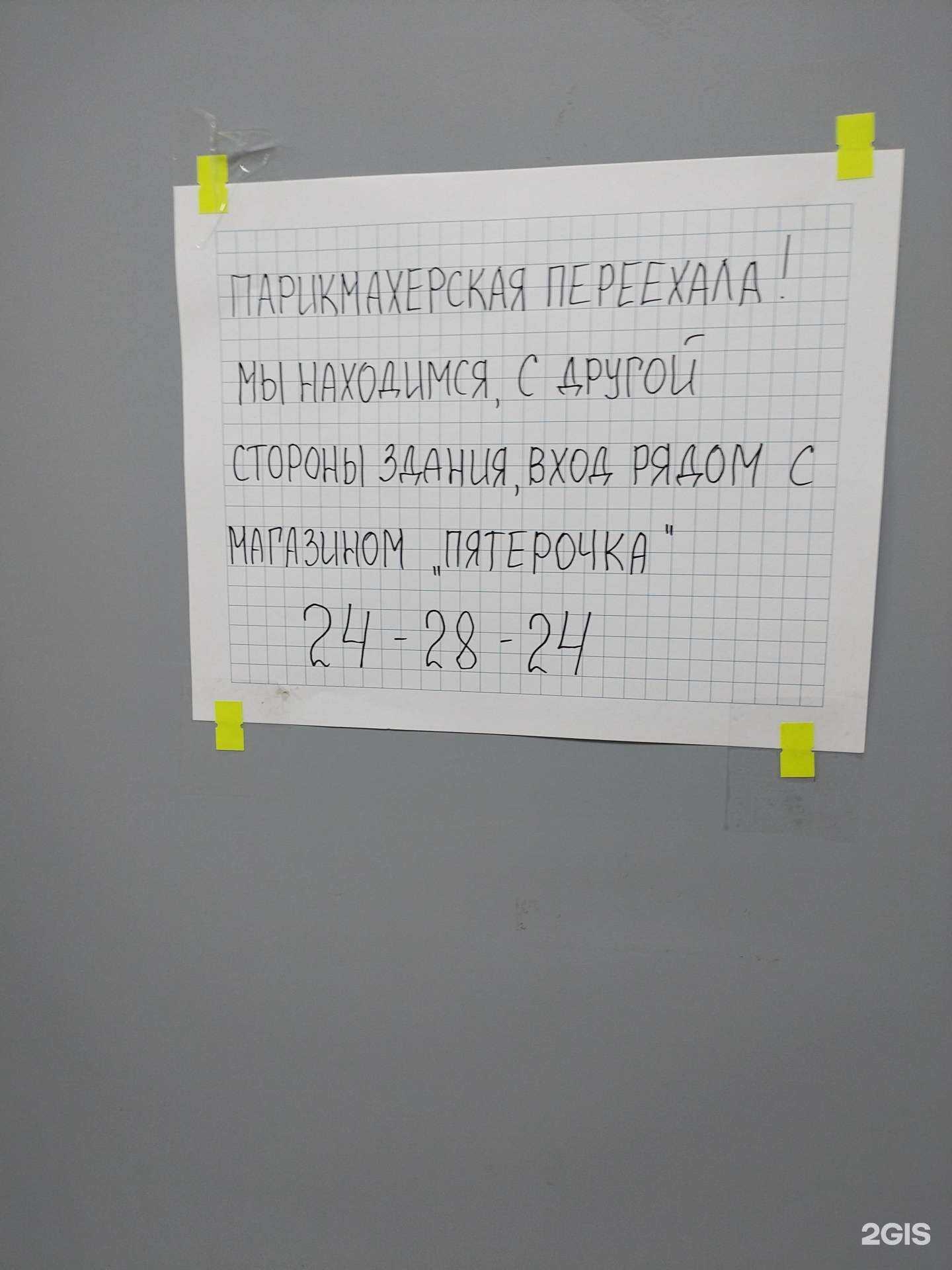 Отзывы на компанию Салон красоты в г. Ижевск c фото