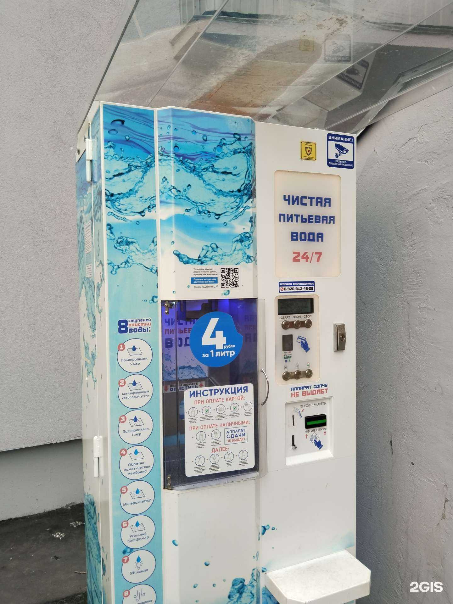 Отзывы на компанию Чистая вода в г. Жуковский c фото