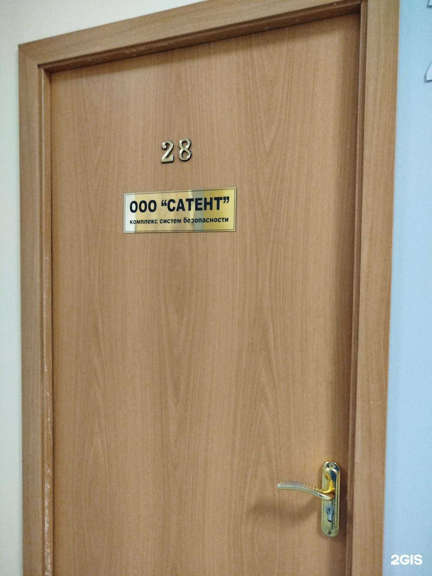 Отзывы на компанию Сатент в г. Нижний Новгород c фото