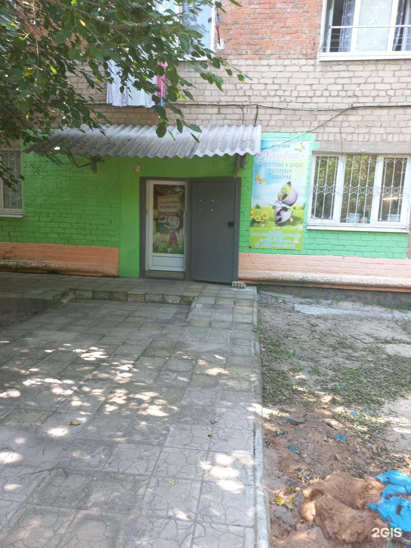 Отзывы на компанию Улыбка в Шахтах c фото