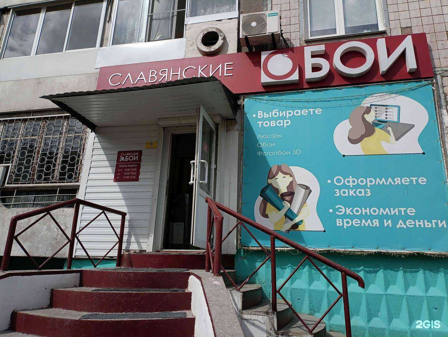 Отзывы на компанию Славянские обои в г. Комсомольск-на-Амуре c фото