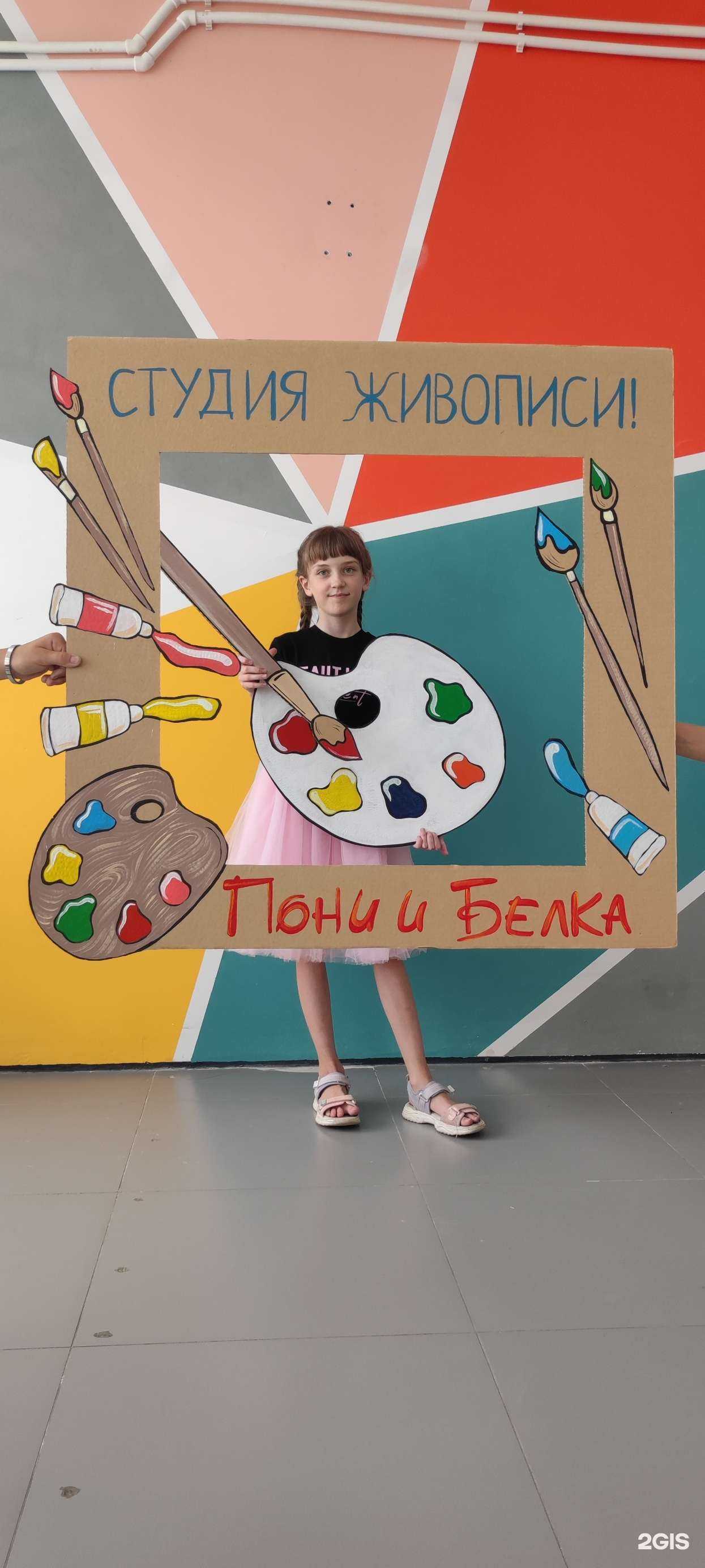 Отзывы на компанию Пони и белка в г. Красноярск c фото