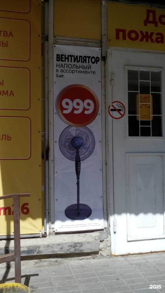 Отзывы на компанию Копейкин Дом в Ставрополе c фото