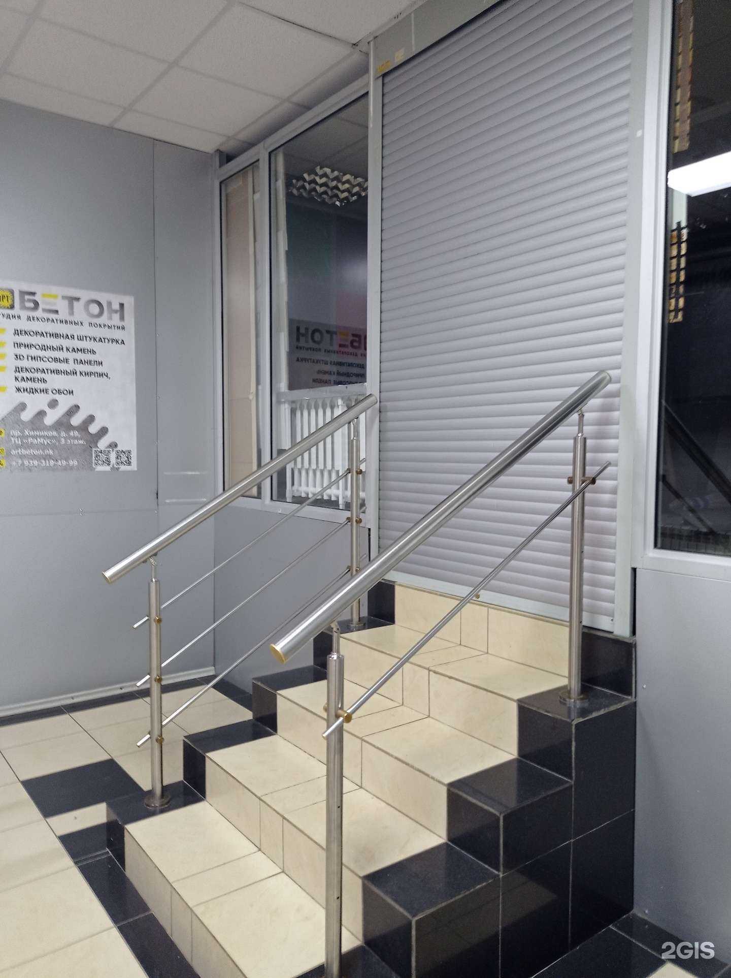 Отзывы на компанию Арт Бетон в Нижнекамске c фото